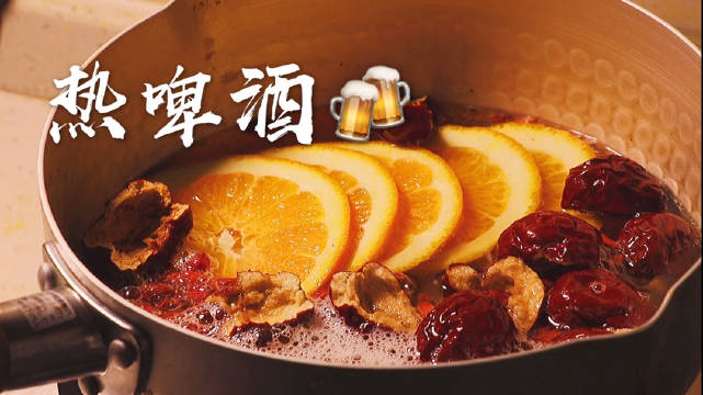 橙子红枣枸杞热啤酒